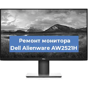 Замена разъема HDMI на мониторе Dell Alienware AW2521H в Перми